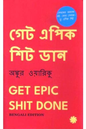 Get Epic Shit Done