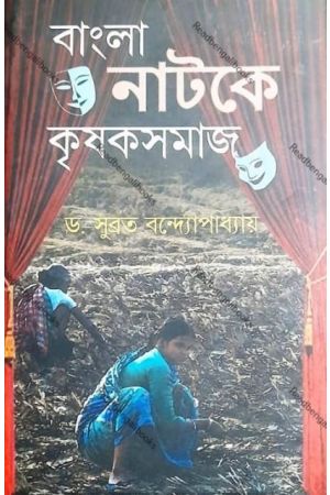Bangla Natake Krishaksamaj