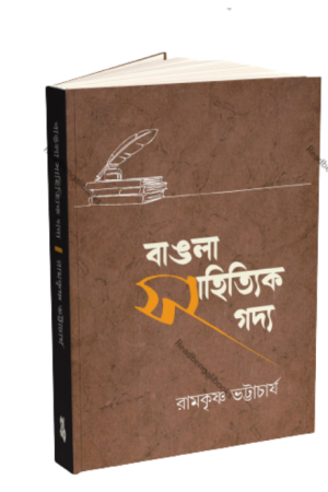Bangla Sahityik Gadya
