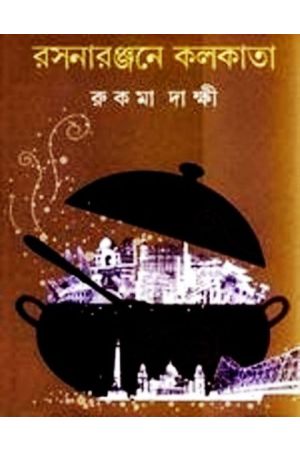 Rasanaranjane Kolkata