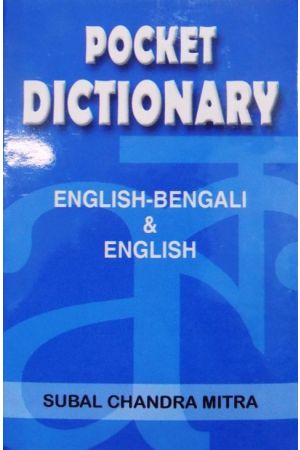 Pocket Dictionary (English to Bengali & English)