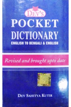 Pocket Dictionary - English to Bengali & English
