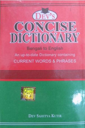 Concise Dictionary - Bengali to English