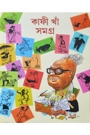 kafi khan samagra  rare cartoon collection