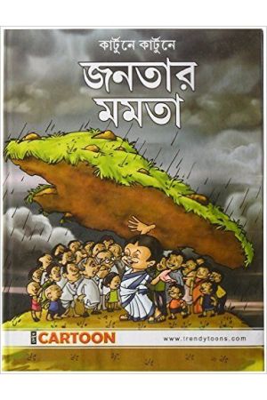 cartoon-a cartoon-a Janatar Mamata