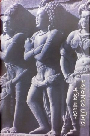 Mahabharate Jaunata
