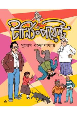 Search and Get Comic Books Online for Kids - Read Bengali Books