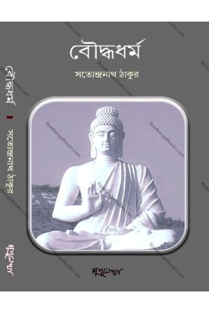 Buddha Dharma
