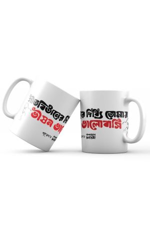 Kolkata Chalantika Official Coffee Mug:Geetabitan