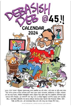 Debasish Deb at 45 Calendar 2024 + Poster