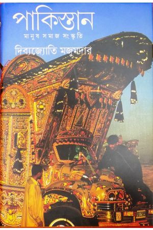 Pakisthan:Manush Samaj Sanskriti