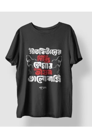 Kolkata Chalantika Official Tee:Geetobitan (Black)