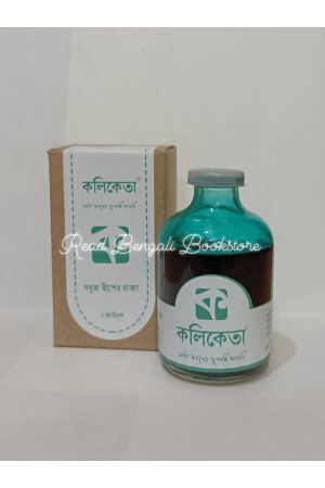 Koliketa Fragnance Ink:Sobuj Dweeper Raja (Emarald Green)