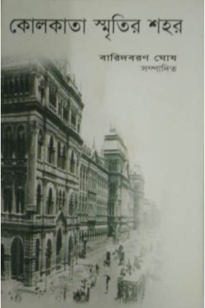 Kolkata Smritir Sohor