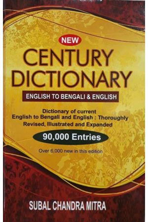 New Century Dictionary - English to Bengali