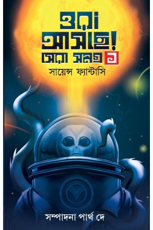 download bengali books online