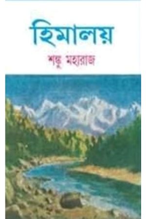 Himalaya Set (5 vol)