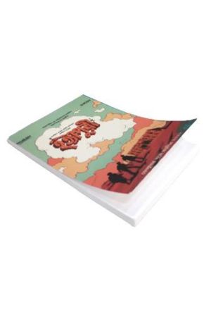 Hatyapuri Official Merchandise: Notepad - Teaser