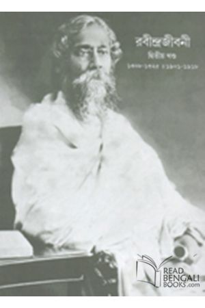 Rabindrajibani O Rabindrasahitya-Prabesak (Vol.2) 1901 to 1918