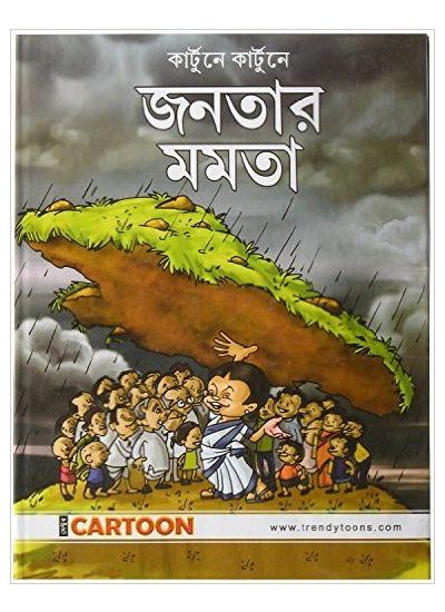 cartoon-a cartoon-a Janatar Mamata